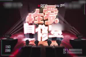 【深夜精腥秀】性爱自修室 刺激或羞羞多人行不行  背景图片