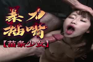 一步到胃暴力插嘴  背景图片