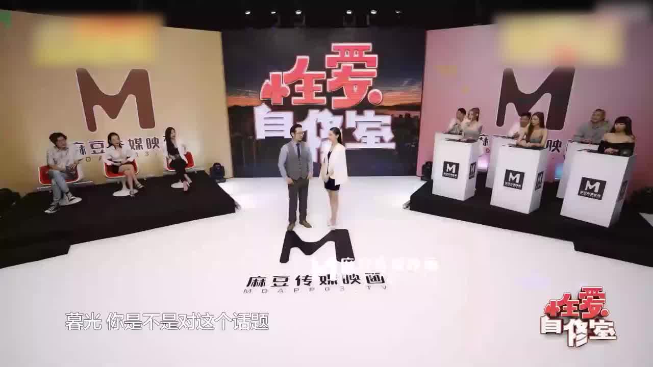  【深夜精腥秀】性爱自修室 刺激或羞羞多人行不行 的剧照9