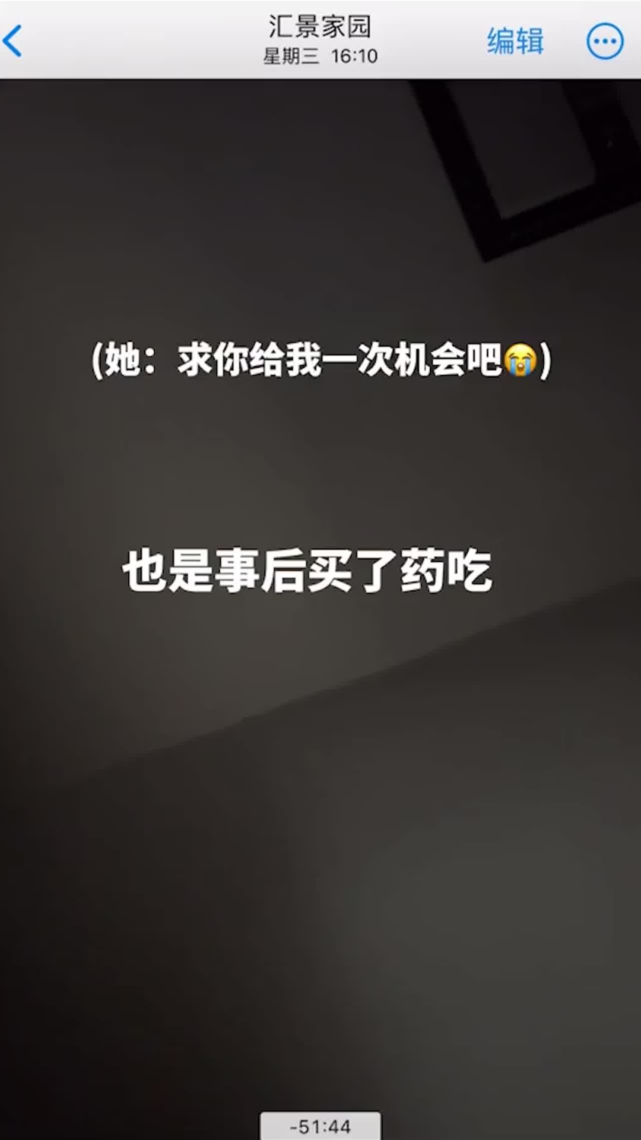  炸裂！南京「廖欣怡」事件 绿帽异地恋 女朋友和 6 个人睡了 10 次 完整视频曝光！ 的剧照8
